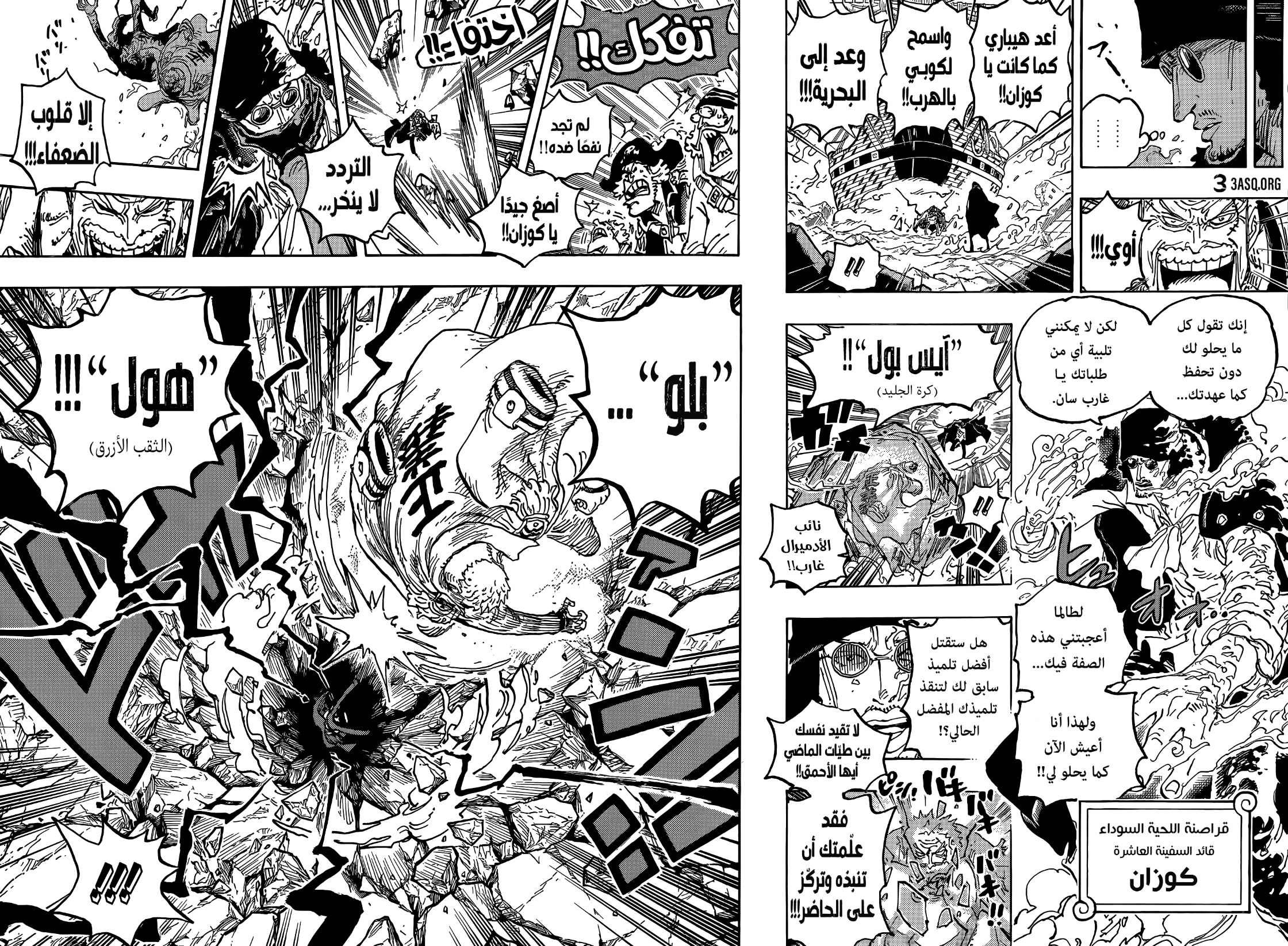 مانجا ون بيس 1081 Manga One Piece اون لاين مترجم هلا مانجا Hala Manga