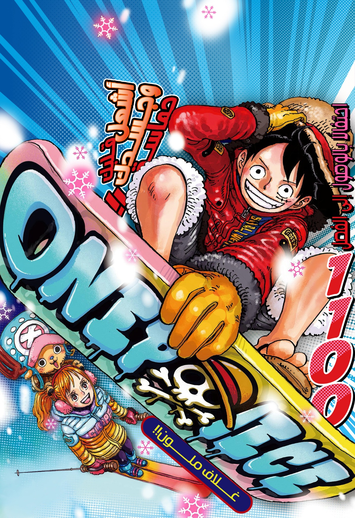 Manga One Piece Hala Manga