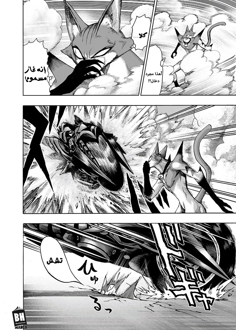 مانجا One Punch Man الفصل 118 مترجم مانجا اون لاين