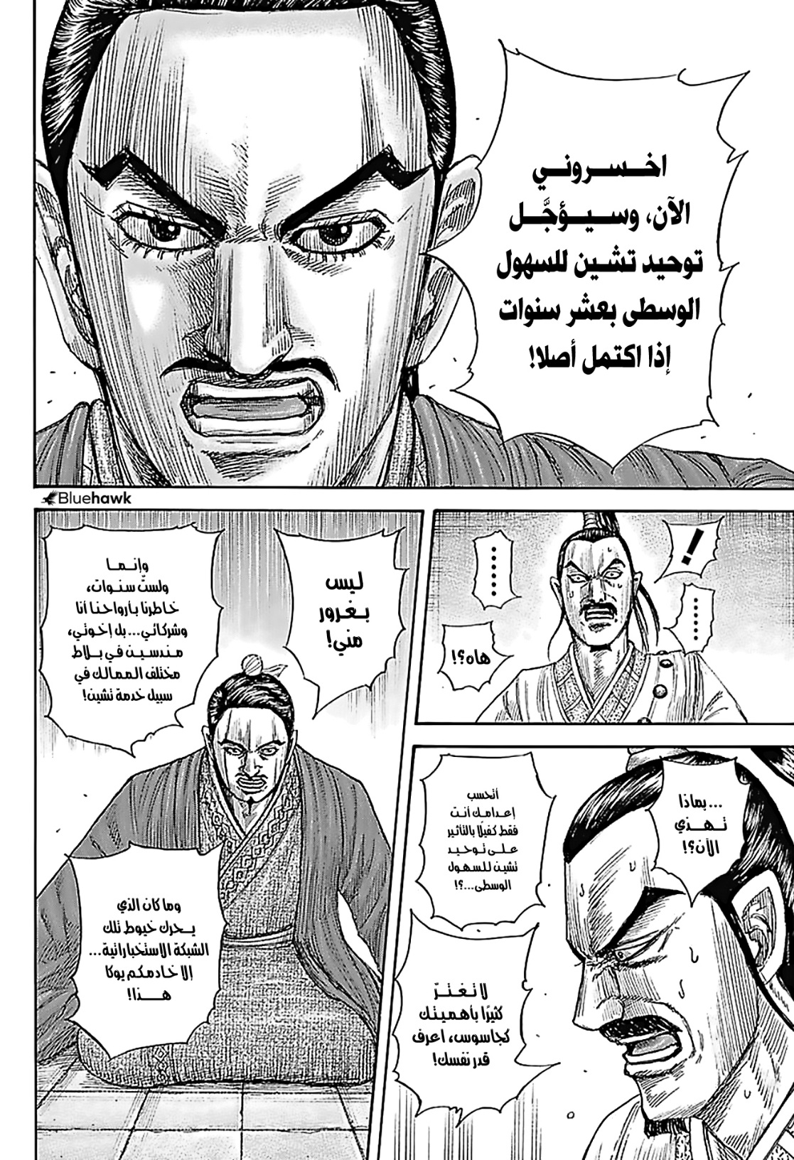 مانجا كينجدوم الفصل 765 Manga Kingdom Chapter اون لاين - هلا مانجا ...