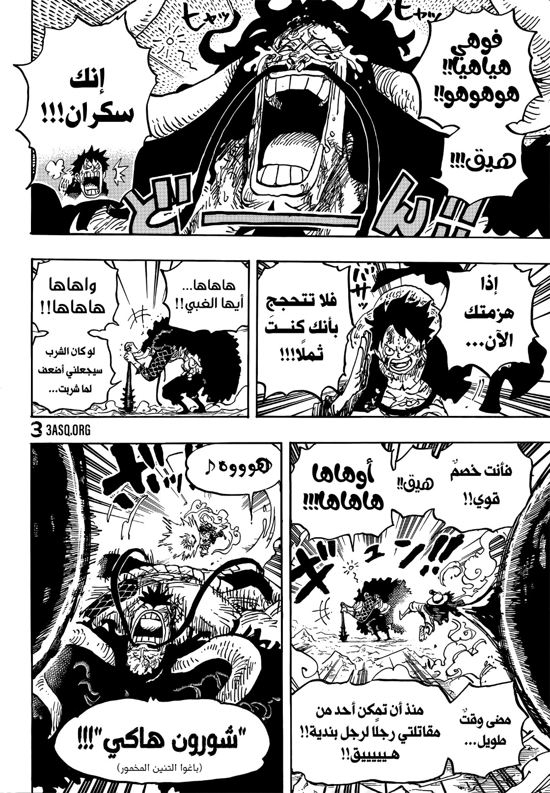 مانجا One Piece الفصل 1037 مترجم مانجا اون لاين