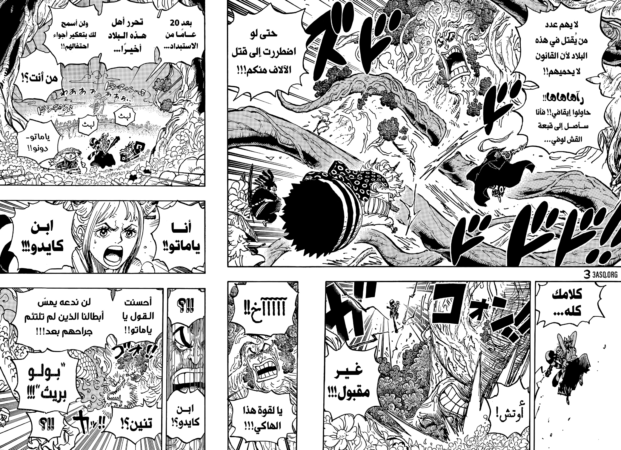 مانجا ون بيس 1054 Manga One Piece اون لاين مترجم هلا مانجا Hala Manga