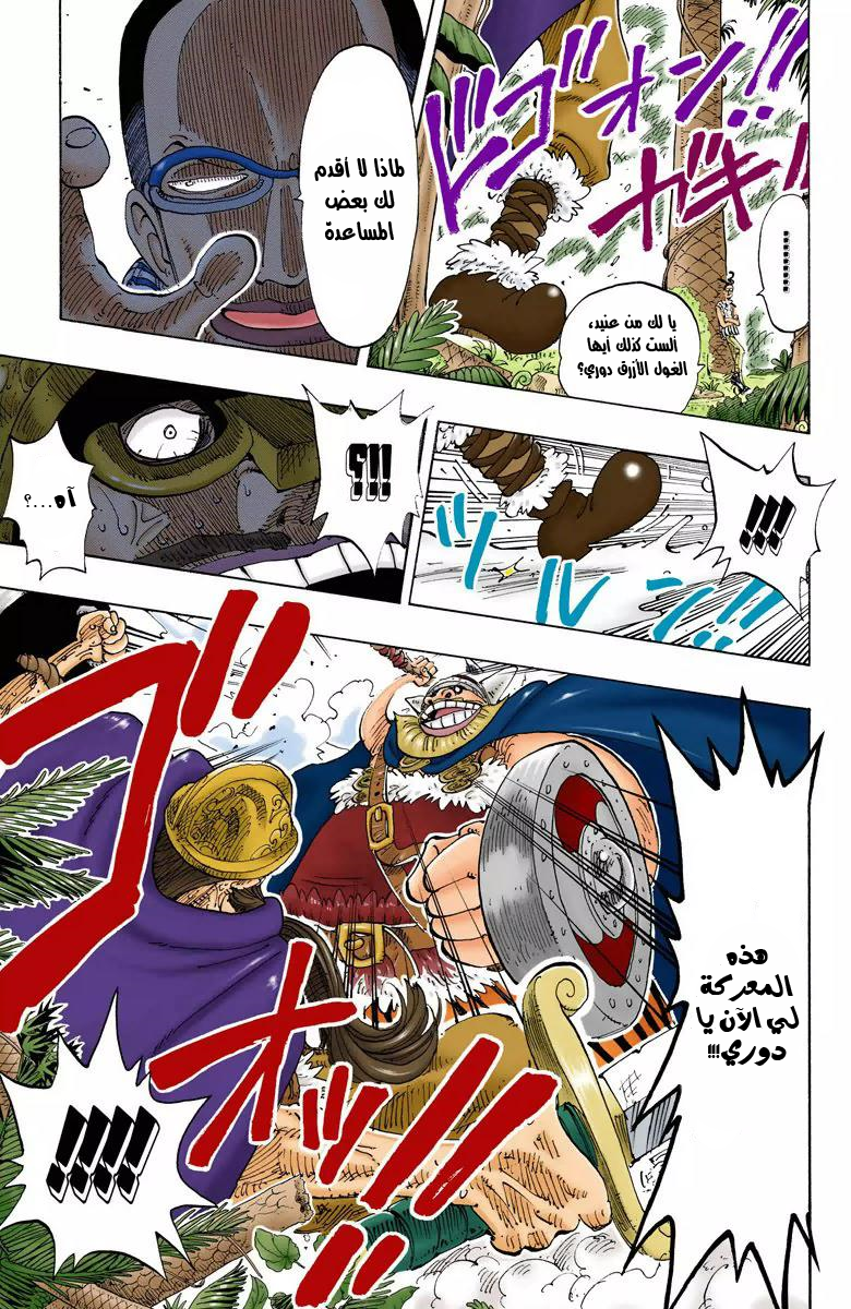 مانجا One Piece الفصل 119 مترجم مانجا اون لاين