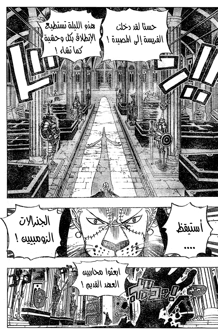 مانجا One Piece الفصل 450 مترجم مانجا اون لاين