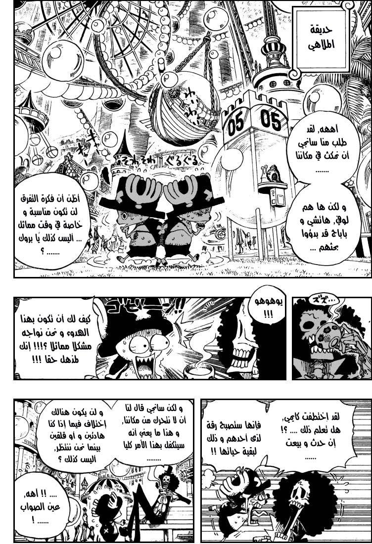 مانجا One Piece الفصل 500 مترجم مانجا اون لاين