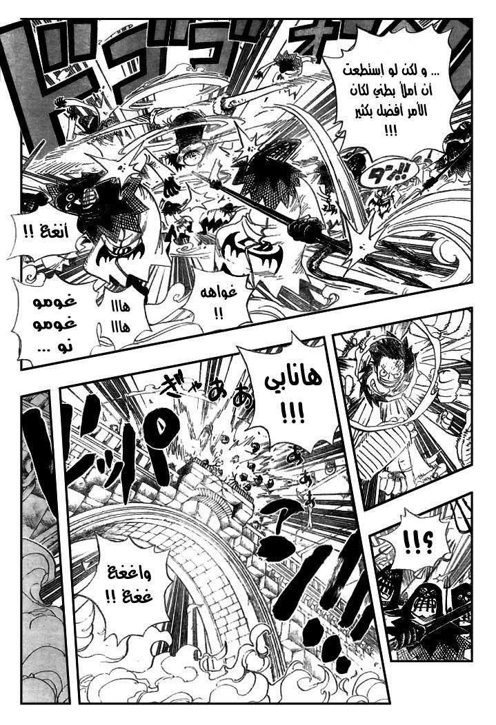 مانجا One Piece الفصل 533 مترجم مانجا اون لاين