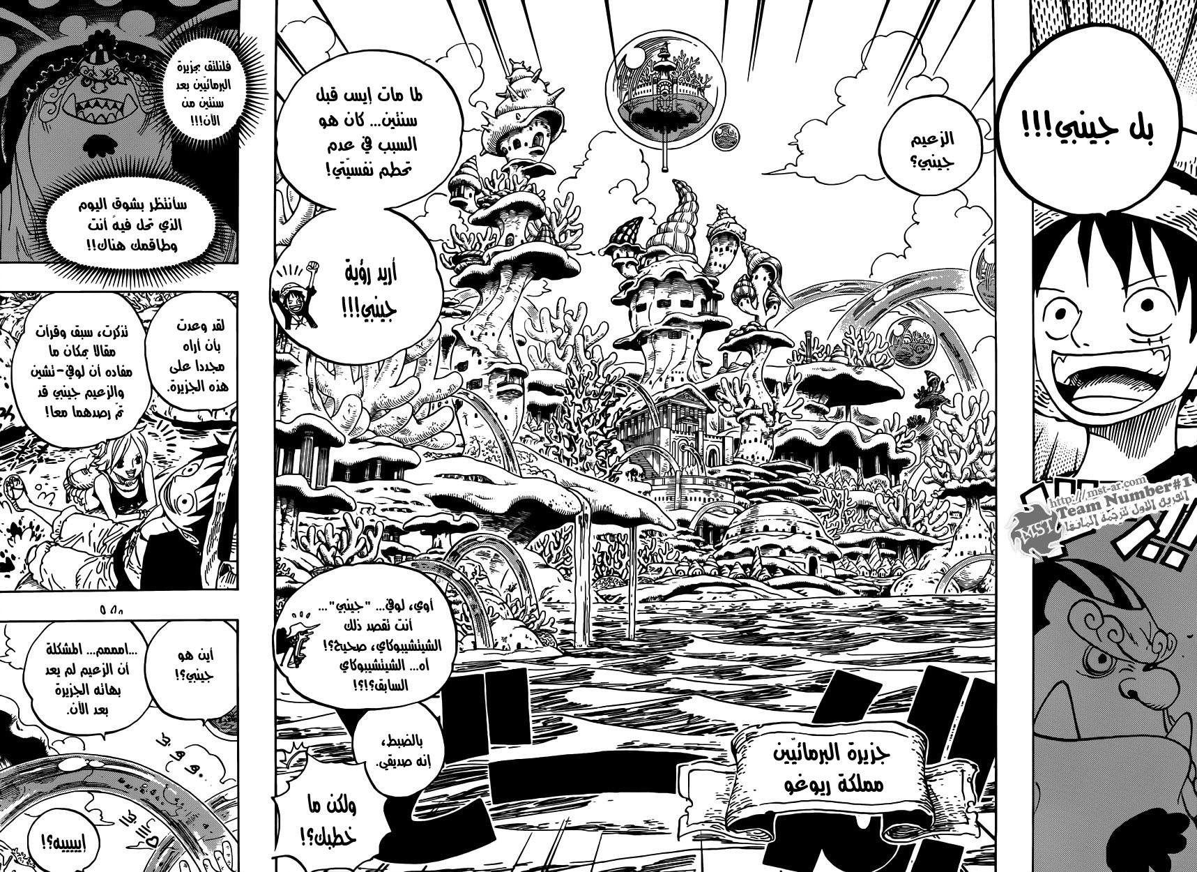 مانجا One Piece الفصل 609 مترجم مانجا اون لاين