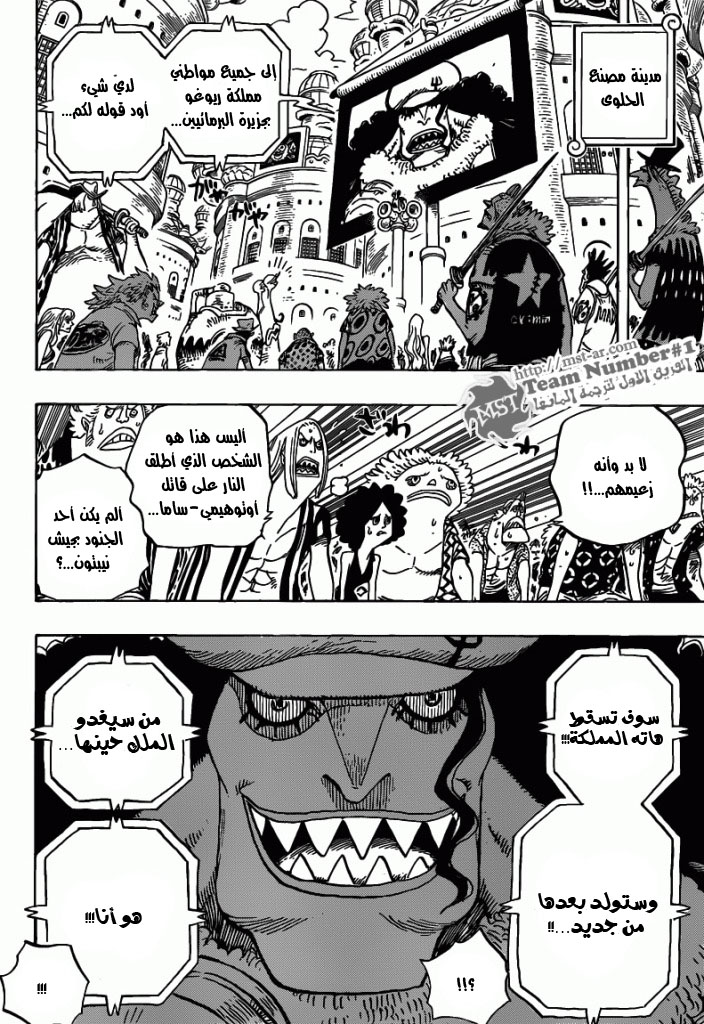 مانجا One Piece الفصل 628 مترجم مانجا اون لاين