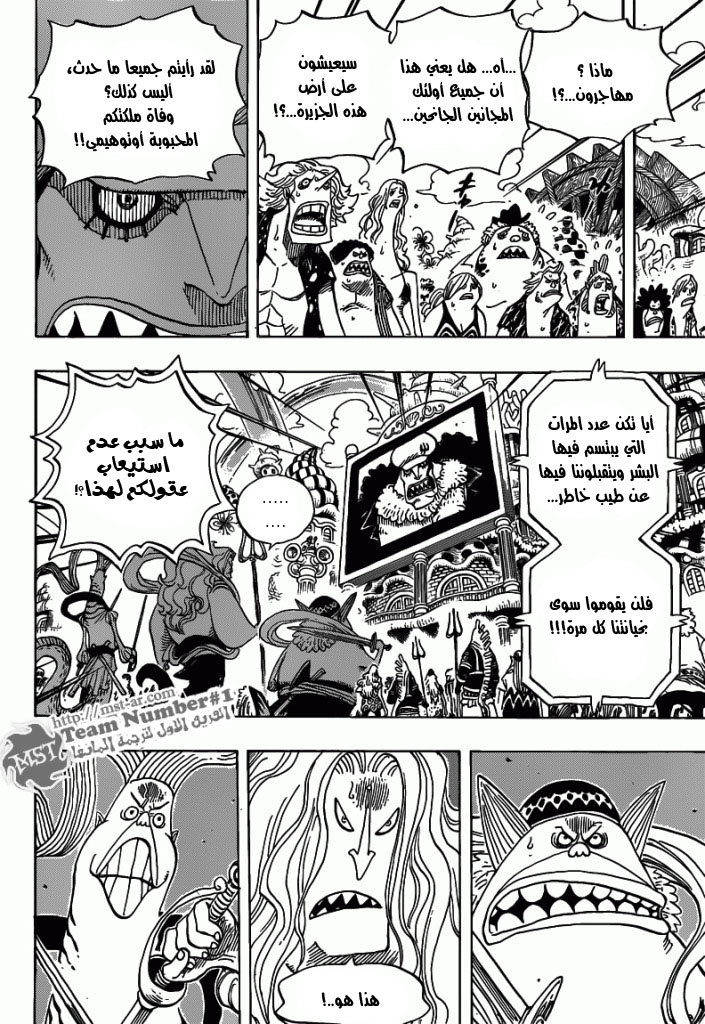 مانجا One Piece الفصل 628 مترجم مانجا اون لاين