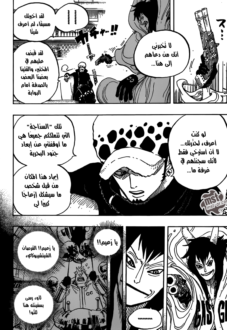 مانجا One Piece الفصل 666 مترجم مانجا اون لاين