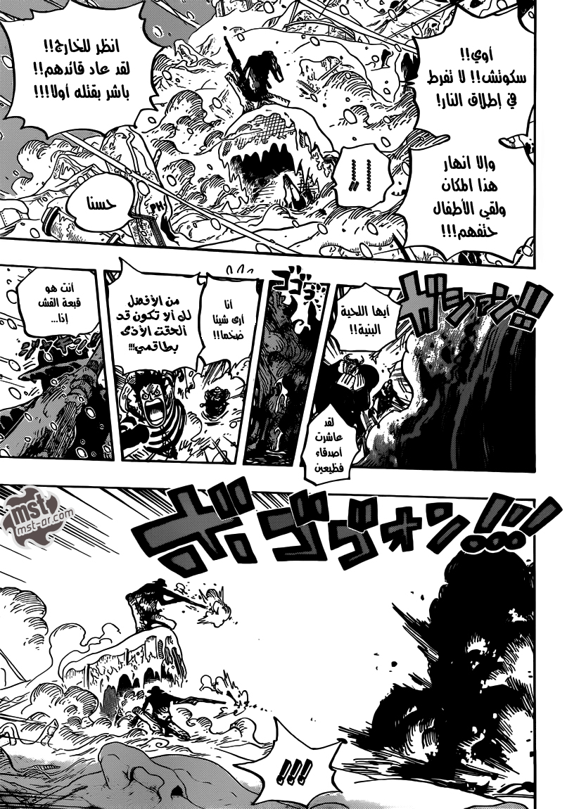 مانجا One Piece الفصل 666 مترجم مانجا اون لاين