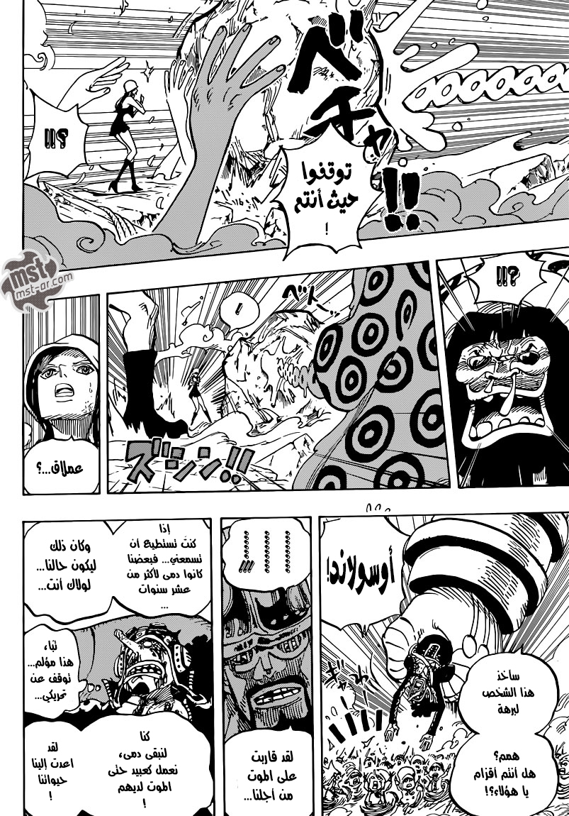 مانجا One Piece الفصل 744 مترجم مانجا اون لاين