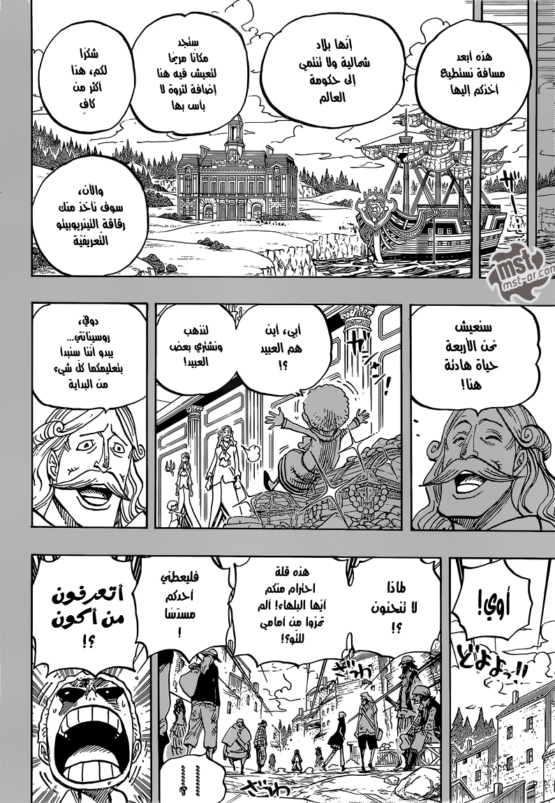 مانجا One Piece الفصل 763 مترجم مانجا اون لاين