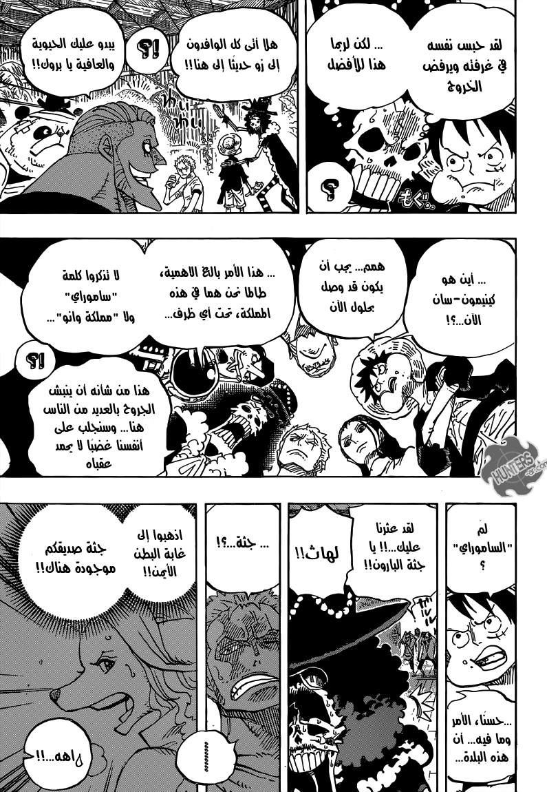 مانجا One Piece الفصل 807 مترجم مانجا اون لاين