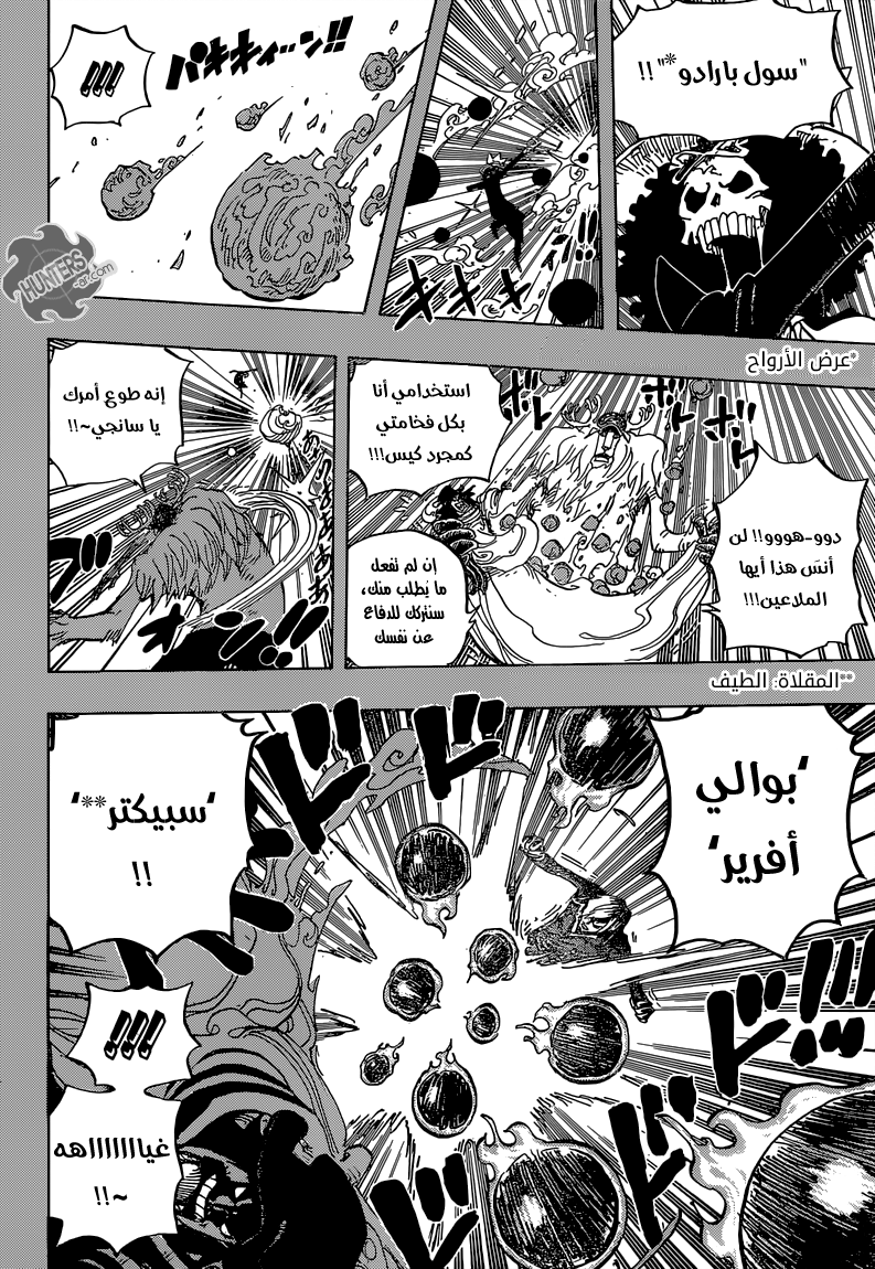 مانجا One Piece الفصل 807 مترجم مانجا اون لاين