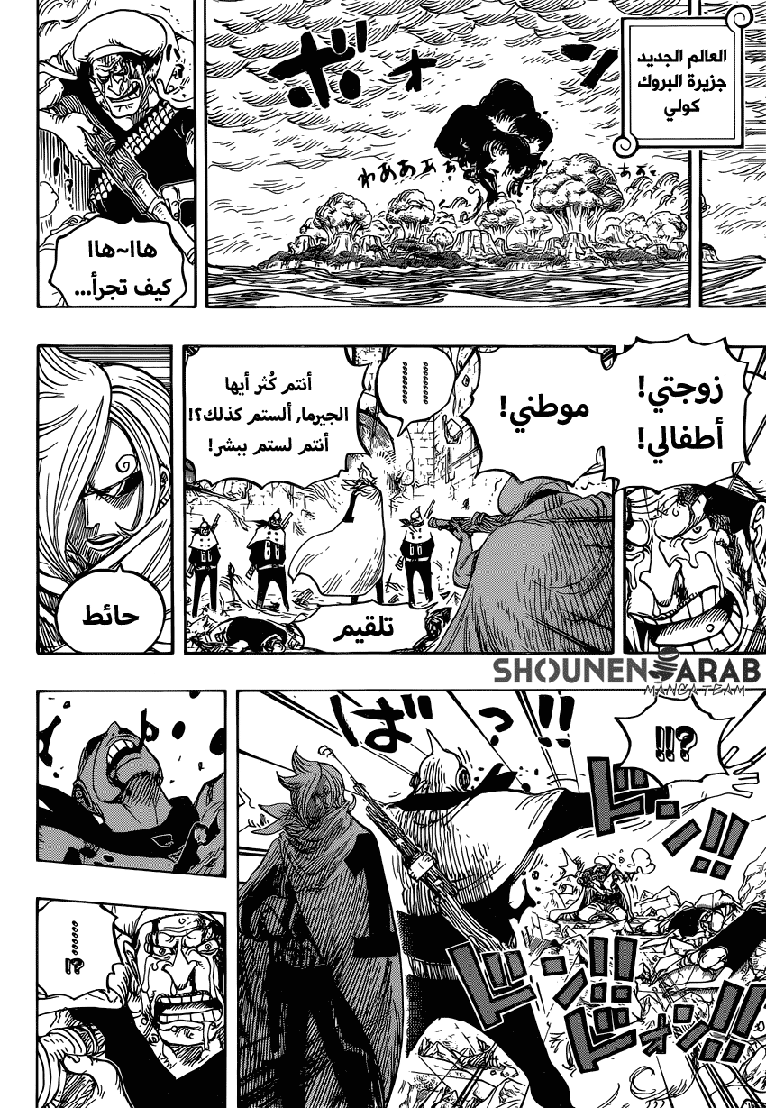 مانجا One Piece الفصل 8 مترجم مانجا اون لاين