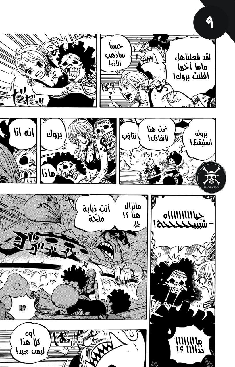 مانجا One Piece الفصل 855 مترجم مانجا اون لاين