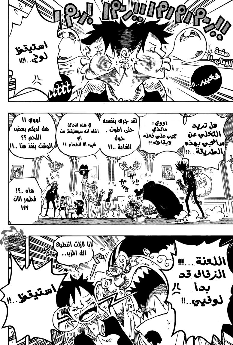 مانجا One Piece الفصل 862 مترجم مانجا اون لاين