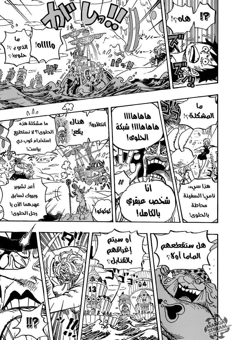 مانجا One Piece الفصل 877 مترجم مانجا اون لاين