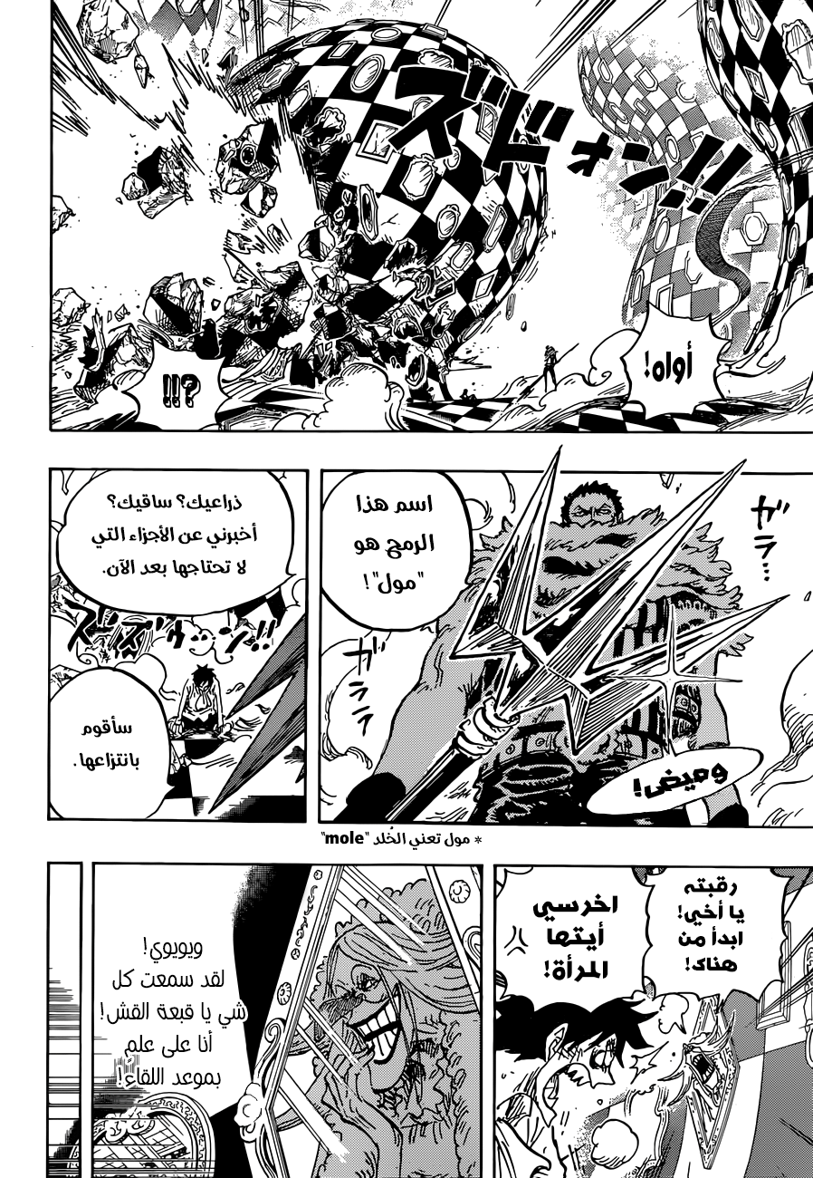 مانجا One Piece الفصل 8 مترجم مانجا اون لاين