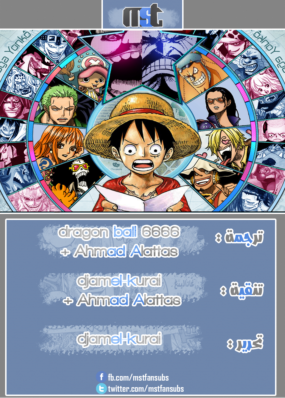 مانجا One Piece الفصل 9 مترجم مانجا اون لاين