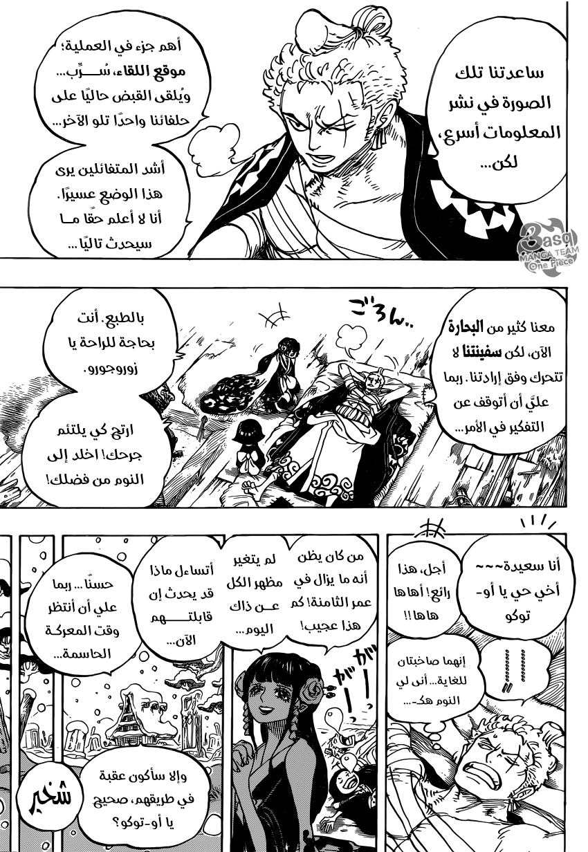 مانجا One Piece الفصل 939 مترجم مانجا اون لاين