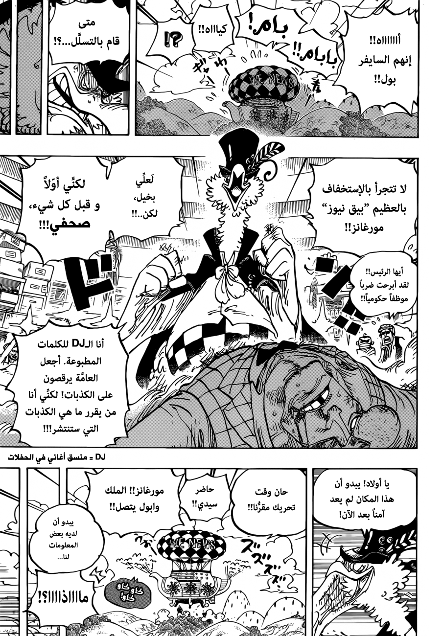 مانجا One Piece الفصل 956 مترجم مانجا اون لاين