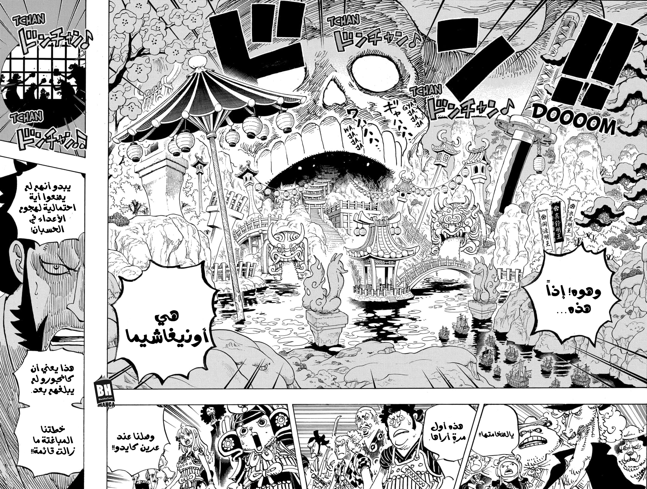 مانجا One Piece الفصل 978 مترجم مانجا اون لاين