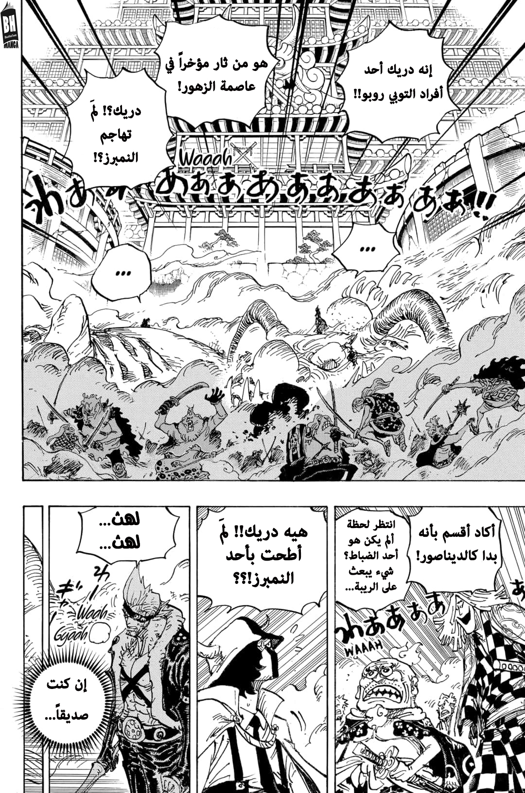 مانجا One Piece الفصل 991 مترجم مانجا اون لاين