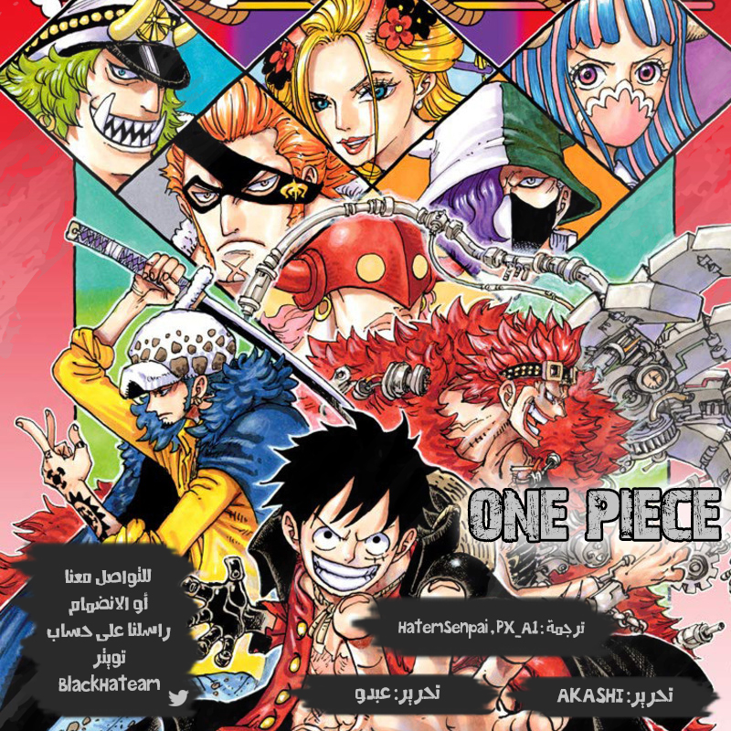 مانجا One Piece الفصل 999 مترجم مانجا اون لاين