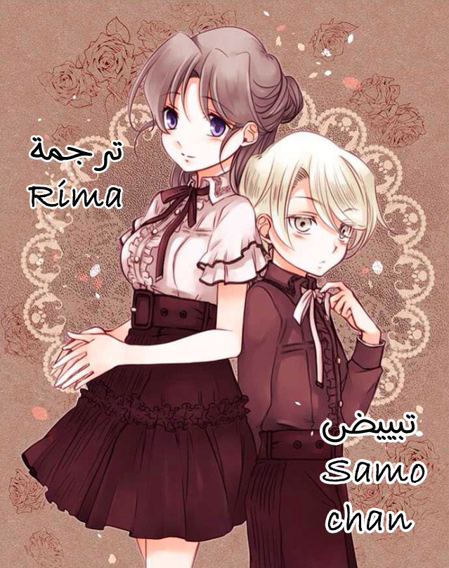 مانجا Young Master and Maid الفصل 73 مترجم | مانجا اون لاين